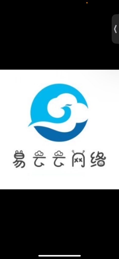 新征程 新开始-易云云知识